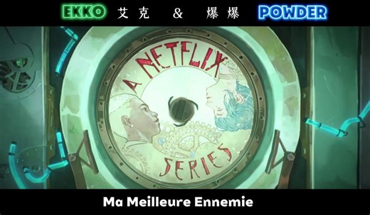 艾克爆爆专属曲《Ma Meilleure Ennemie》