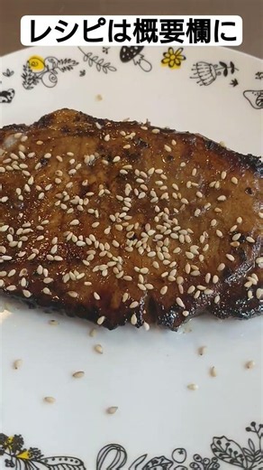 【レシピあり】焼肉のタレでトンテキ