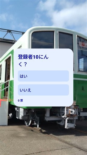 10人いくそ〜 #チャンネル登録お願いします #DreamTrackAI 10人10人10人10人10人10人10人10人10人10人10人10人10人いくぞ 〜