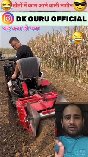 Machine that comes in handy in the fields #shortvideo #funny