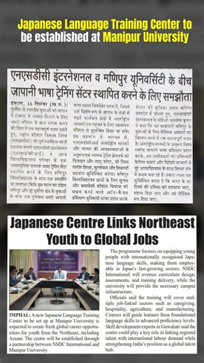 MoU between NSDC International and Manipur University
