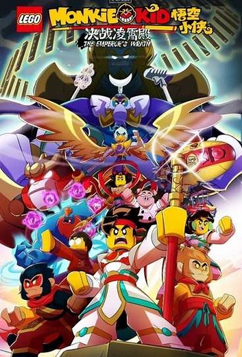 LEGO Monkie Kid: The Emperor's Wrath (2023) - Movie