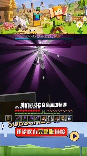 隨即空島（完結）：輕松擊敗末影龍，揭開空島的秘密 #随机空岛，空岛生存，末影龙，游戏结局，空岛秘闻