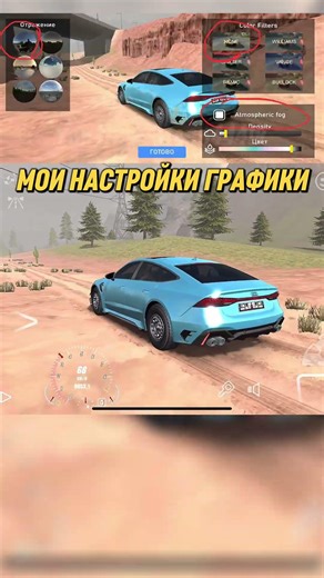 ПОКАЗАЛ СЕКРЕТНУЮ НАТСРОЙКУ ГРАФИКИ🤯 #carparkingmultiplayer #shorts #drift