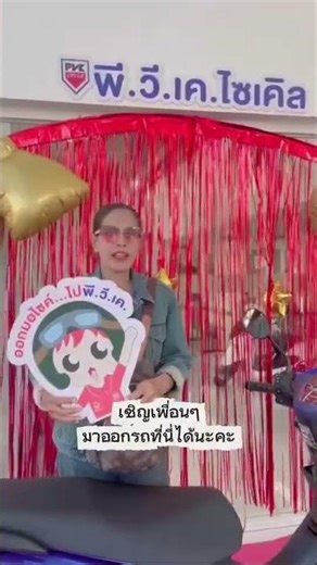 ยืนยันจากลูกค้า