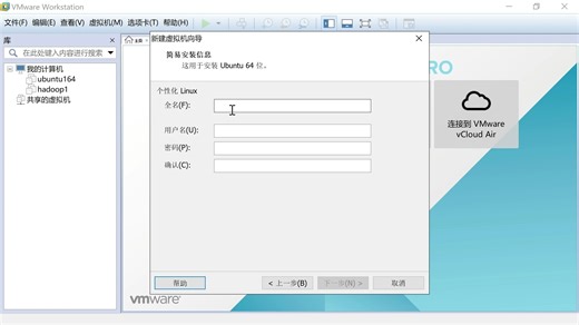 linux应用基础 安装ubuntu16 2025年9月7日