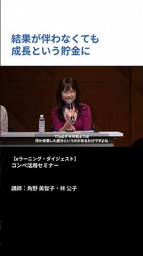 【eラーニング・ダイジェスト】2026年度ピティナ・ピアノコンペティション課題曲説明会 コンペ活用セミナー（講師：角野 美智子・林 公子）
