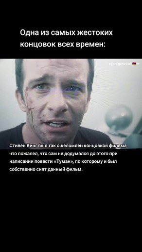 Концовка фильма «Мгла» (2007) — объяснение самой жестокой развязки