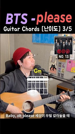 [ Guitar Chords ] 방탄소년단 (BTS)-Please