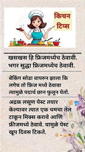 किचन टिप्स