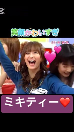 ナイッシュー🏀#藤本美貴#ミキティ#モーニング娘#ハロプロ#ハロヲタ#懐かしい#フリースロー#nice#shoot#basketball #かわいい#切り抜き#short#shorts