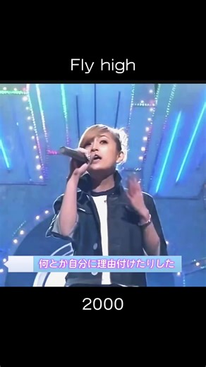 浜崎あゆみ Fly High Performance Highlights