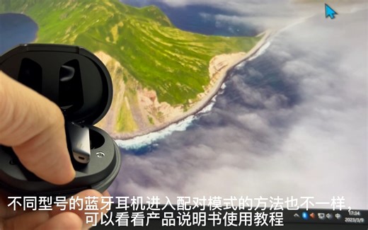 EDFIER漫步者产品蓝牙连接电脑