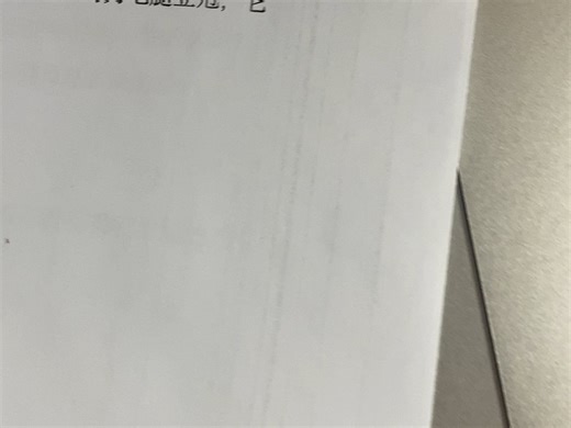 牡丹江师范学院 909普通生物学 考研考点笔记 真题 习题 在校往届整理好的 直接背