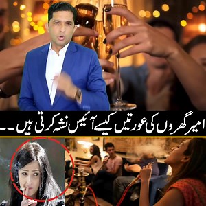 1.5M views · 44K reactions | Pakistan ki Ameer Zadian kase nasha kar rahi thi .. .. #royalsindhnews #IslamicHistory #motivation #viralvideo #viralpage #DataRescue #islamic #history #hazratali #kilay #islamicpost | Royal Sindh News | Facebook