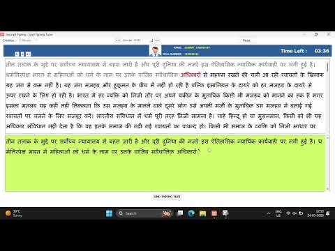 Soni typing tutor UPSSSC Typing English and Hindi practice passage 3