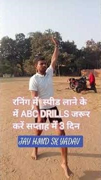 ABC DRILS SPEED RUNNING||JAY HIND SK YADAV ✅||