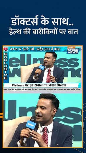 14K views · 65 reactions | Enough hours of sleep, a clean diet, lifestyle tweaks, and regular exercise—this combo works like magic for your health. Try it and feel the difference! #HealthyLifestyle #DeepSleepMatters #CleanEating #FitnessRoutine #WellnessJourney #HealthGoals #MindBodyBalance #LifestyleChanges #SelfCareDaily #IndiaTv #WeekendWellness #DrSameerBhati #Exercise #Workout #HealthAwareness #Health | Sameer Bhati | Facebook