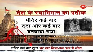History of Gujarat's Somnath Temple - Watch | Zee News English