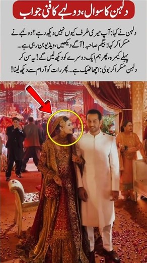 Funny Bride & Groom Moment #song #shorts #trending #wedding #lovemarriage #lovestory #marriage