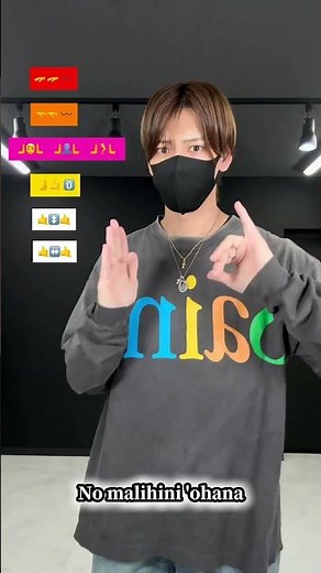 【ALOHA E KOMO MAI Lilo & Stitch】振り付け 絵文字ダンスdance tutorial TAKAHARU emoji TikTok challenge #shorts