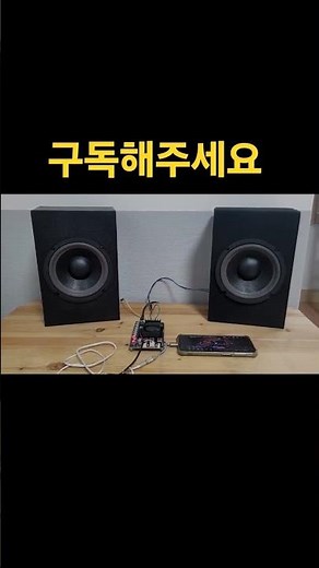 자작 6인치 스피커 만들기 삼미 CWR-165B50AT