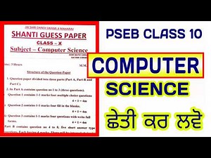 PSEB class 10 Computer Science Shanti Guess Paper 2026 #pseb #psebclass10 #psebnews #computerscience