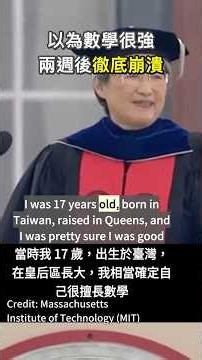 以為數學很強 兩週後徹底崩潰｜AMD執行長蘇姿丰：為什麼你該主動去挑戰最難的問題？給年輕人的職涯生存法則 #englishlearning #ielts #listeningpractice