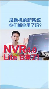 nvr4.0如何最小化