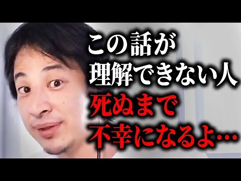 [Hiroyuki] The happier people are, the more they understand this way of thinking. If you want to ...