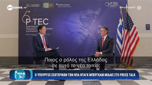 Ο Υπουργός Εσωτερικών των ΗΠΑ, Νταγκ Μπέργκαμ, μιλάει στο «Press Talk»