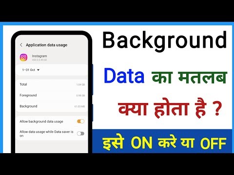 background data ka matlab kya hota hai