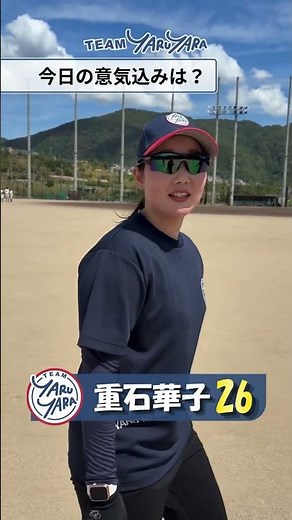 What is Oshige’s game plan as he fires himself up before the match!?