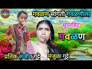 गवळण सांगती गवळणीला, gavlani, गवळणी, gavlani, गौळण, गौळणी, गवळण मराठी, gavlani, gawlani, devotional