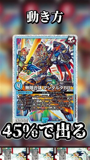 【視聴者クソデッキ解説】赤青ミッツァイルミッツァイル抜き #デュエマ #最強デッキ #デュエルマスターズ #デュエル #クソデッキ#shorts