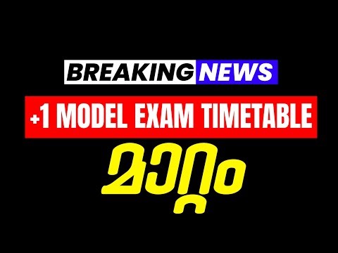 🛑Latest Update🛑| Plus One Model Exam Timetable ൽ മാറ്റം.! Exam Winner