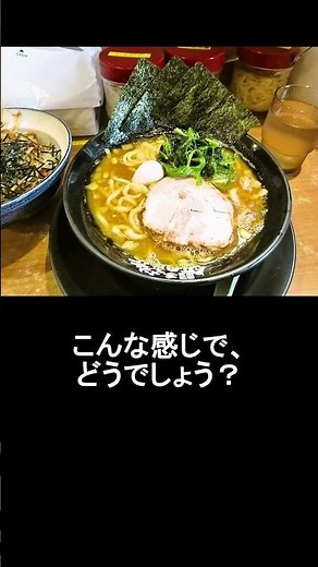 『横濱家系ラーメン 町田商店 本店』小ネギチャ丼が美味しいらしい #町田駅 #町田市 #町田商店 #ネギチャーシュー丼 #グルメ #fastfood #ラーメン