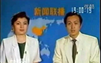 《新闻联播》1990年7月16日（主持人：李瑞英 罗京）