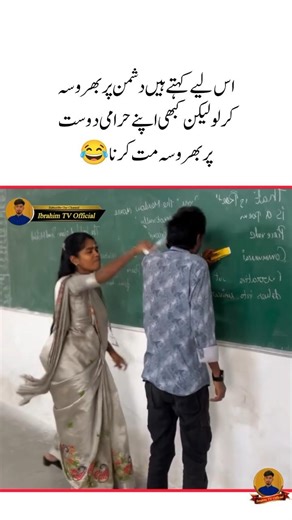 aisa dost kiske pass h 😂😆 funny video||#shorts#viral#funnycholycities#love#youtube