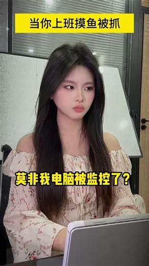 Always Getting Caught Slacking at Work? Watch Out for Your Computer's Health