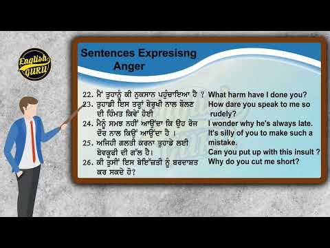 Sentences Expressing Anger |English shiko || Lesson -19