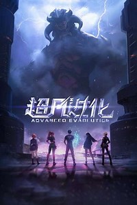 ADVANCED EVOLUTION - TV Show