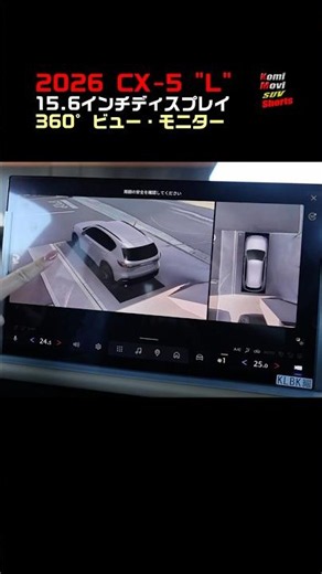 New CX-5 15.6-inch Monitor 360° View Monitor spinning around #shorts