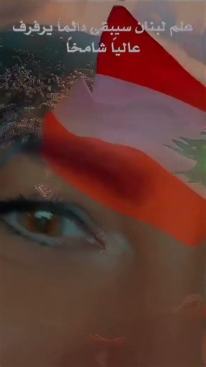 Ya Albi ♥️☦️🇱🇧