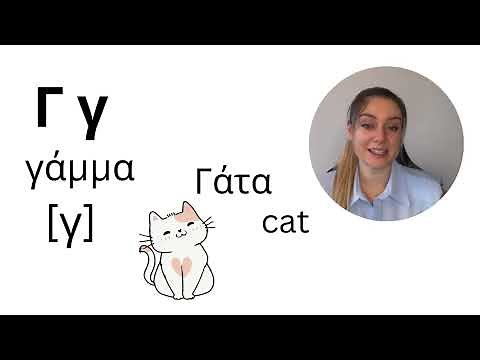 Learn the Greek Alphabet – Read Greek with Ease – SIMPLE GREEK #greeklanguage #learngreek