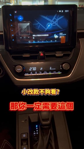 134K views · 293 reactions |  Toyota Corolla Cross 的車友們，你的車機也可以同時 導航+看影片+神盾 嗎？ #升級安卓機 #安卓機 #pdbrick #pdbrickpro #pallarify #lexus #NX350 #SKODA #youtube #focus #ford #toyota #rav4 #cross #MG #Tucson #hyundai #kia #EV6 #本田 #honda #HRV #CRV #volvo #xc60 #福斯 #tiguan #mazda #nissan #cc | Pallarify 鈀鎰科技 | Facebook