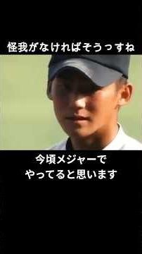 中田翔‼「ダントツです」大阪桐蔭・西谷監督が語る歴代最強投手の才能と打者転向の秘話 #プロ野球 #甲子園 #日本ハムファイターズ
