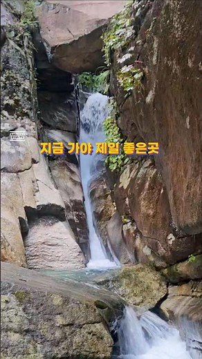 20분 만에 만나는 수락산 비경! 천문폭포 최단코스 🌊 #Shorts