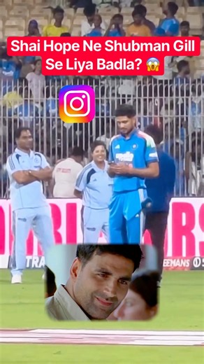 Shai Hope Ne Shubman Gill Se Liya Badla? #shorts