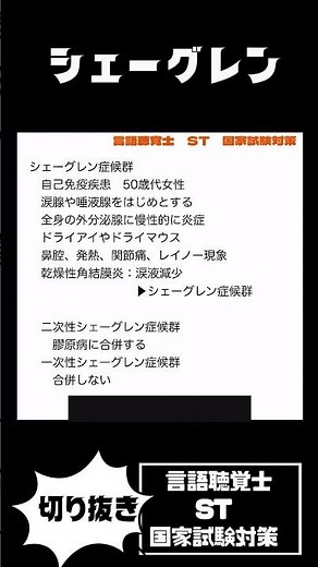 シェーグレン症候群 関節炎 唾液腺炎 口腔乾燥症 乾燥性角結膜炎などが見られます アナフィラキシーとは？